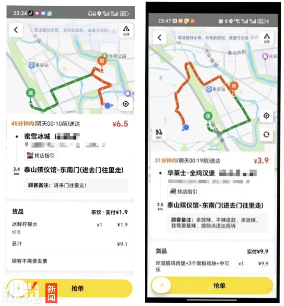 有人点外卖殡仪馆称在核实警方已介入开元ky棋牌外卖员吐槽殡仪馆深夜