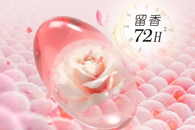 衣凝珠去污抑菌留香柔顺……1颗搞定！ky开元棋牌599用2年！大牌同香洗(图3)