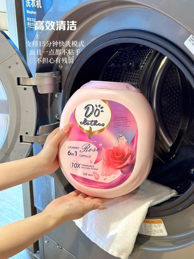 衣凝珠去污抑菌留香柔顺……1颗搞定！ky开元棋牌599用2年！大牌同香洗(图2)
